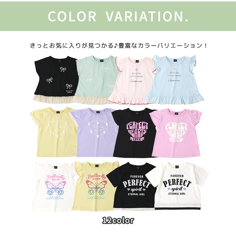 キッズ Tシャツ 半袖 女の子 プリント デザイン 半袖 Ｔシャツ 【GrinLab グリンラボ】 ベビー トップス カットソー ティーシャツ 袖フリル 裾フリル ショート丈 天竺 涼しい リボン ハート 蝶々 ちょう プチプラ ロゴ 小学生 幼稚園 保育園 通園 通学 90 100 110 120