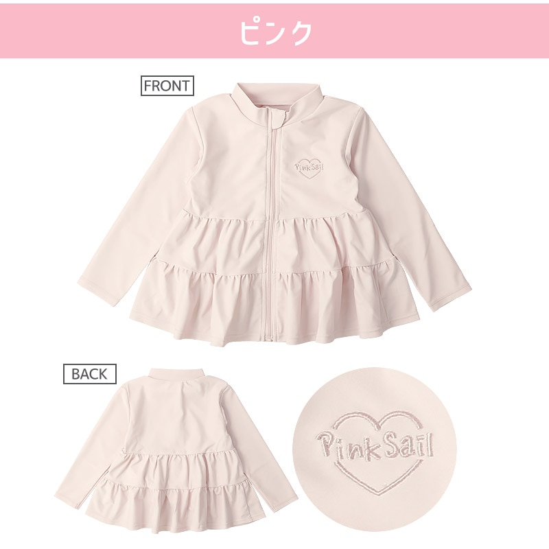 UVカット 切替長袖ラッシュガード｜80-100cm