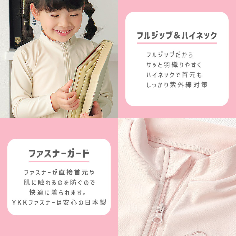 UVカット 切替長袖ラッシュガード｜80-100cm