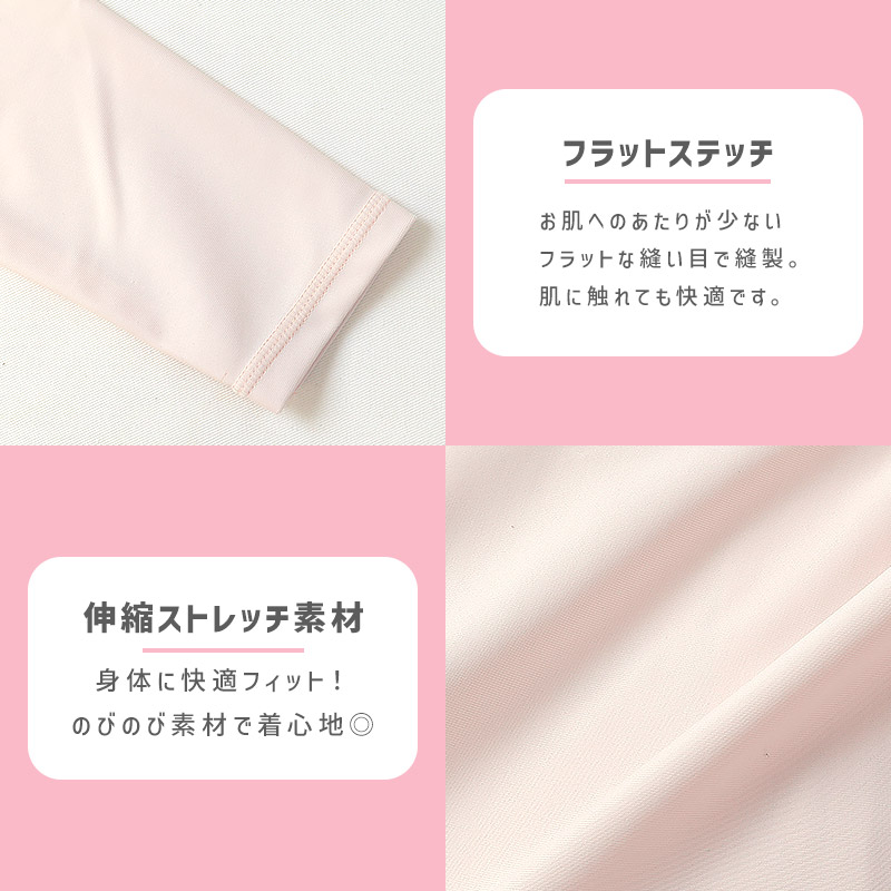 UVカット 切替長袖ラッシュガード｜80-100cm