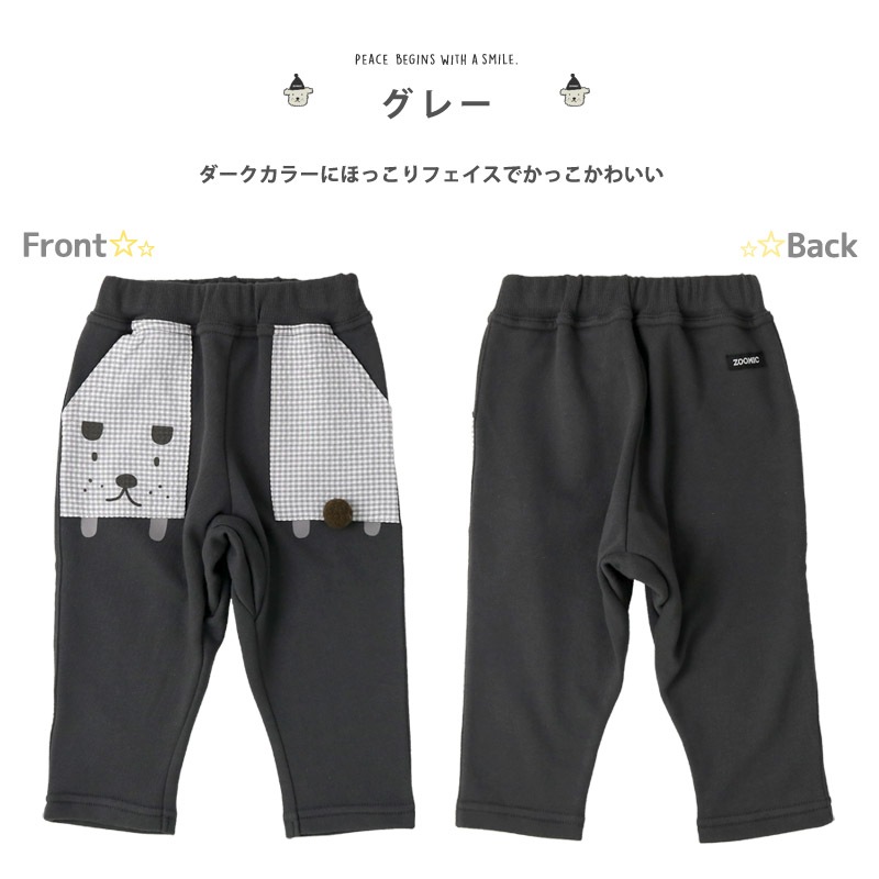 子供服 ボトムス ズードッグ デザインポケパンツ ( 80-130cm)【ZOODOG】 キッズ ベビー ベビー服 かわいい わんこ ワンちゃん 二次加工 男の子 男子 男児 ブランド ファッション ブランド ファッション