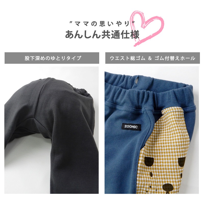 子供服 ボトムス ズードッグ デザインポケパンツ ( 80-130cm)【ZOODOG】 キッズ ベビー ベビー服 かわいい わんこ ワンちゃん 二次加工 男の子 男子 男児 ブランド ファッション ブランド ファッション