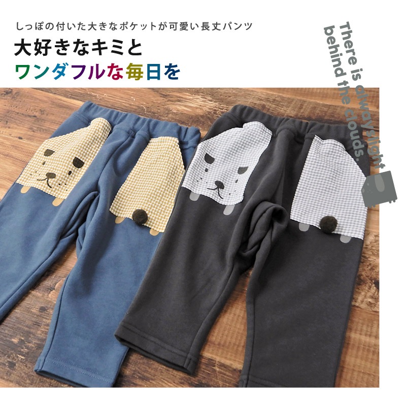 子供服 ボトムス ズードッグ デザインポケパンツ ( 80-130cm)【ZOODOG】 キッズ ベビー ベビー服 かわいい わんこ ワンちゃん 二次加工 男の子 男子 男児 ブランド ファッション ブランド ファッション