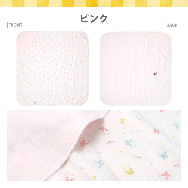 エンゼル 日本製 綿100％ バスアフガン 82x82cm やわらか