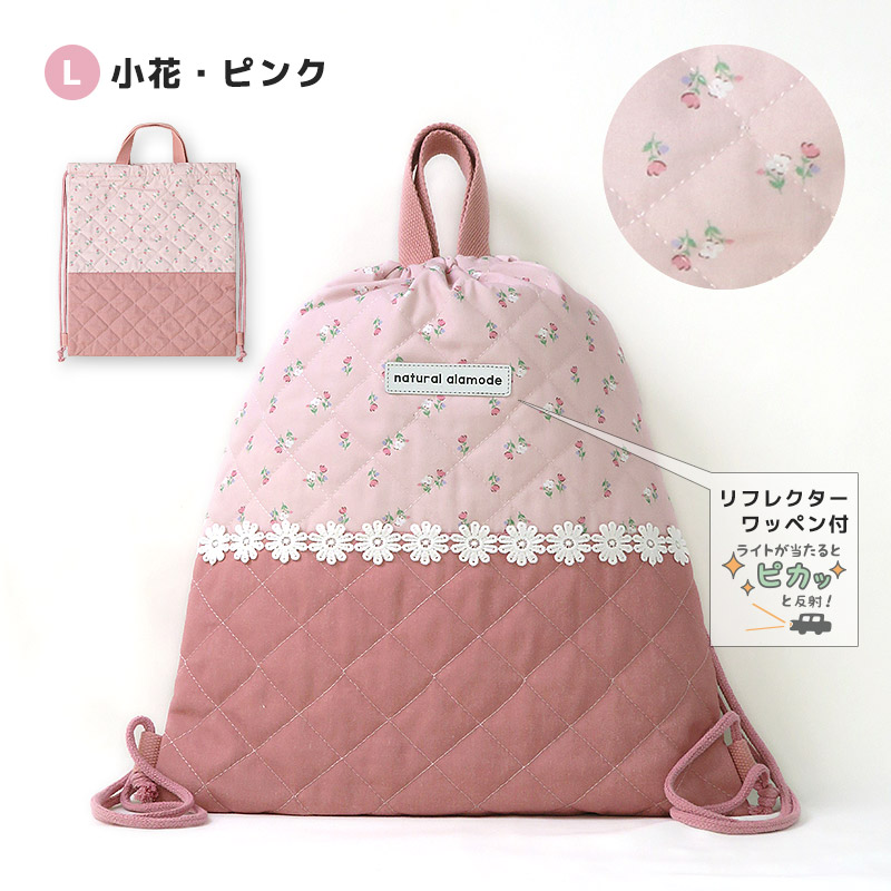 送料無料】 キルティングナップサック | | ALL ITEMS,ITEMS,グッズ