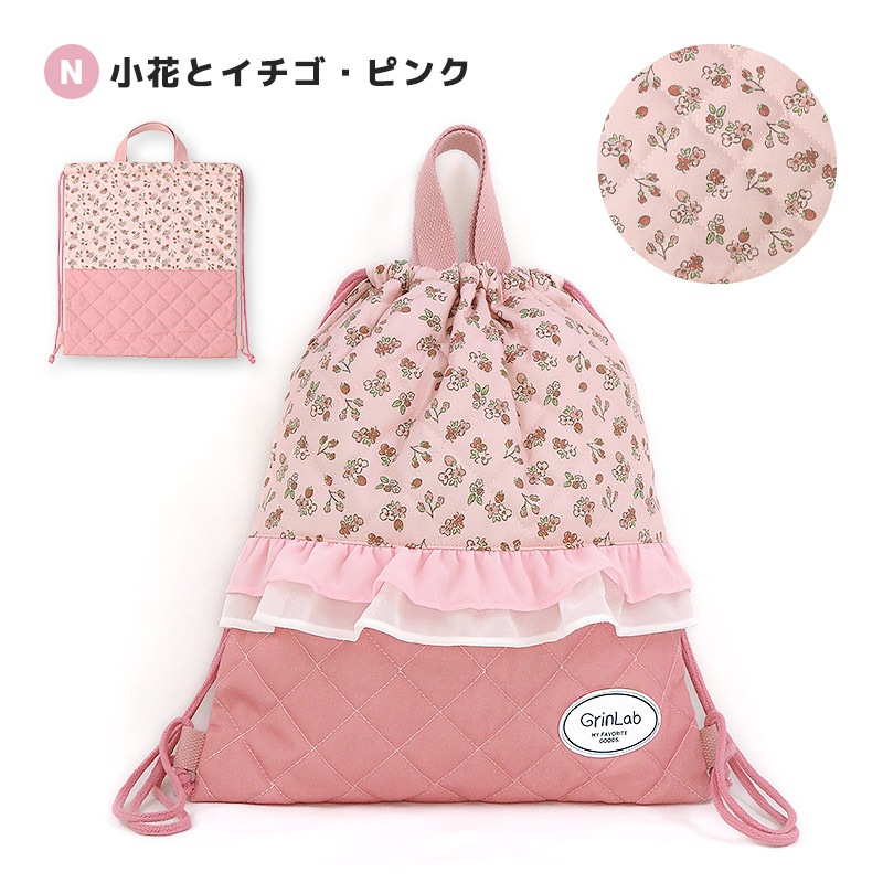 キルティングナップサック | | ALL ITEMS,ITEMS,グッズ,通園通学