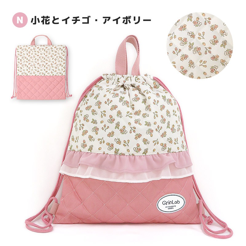 【送料無料】 キルティングナップサック