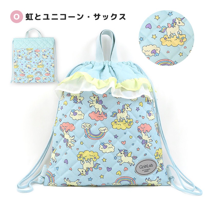 【送料無料】 キルティングナップサック