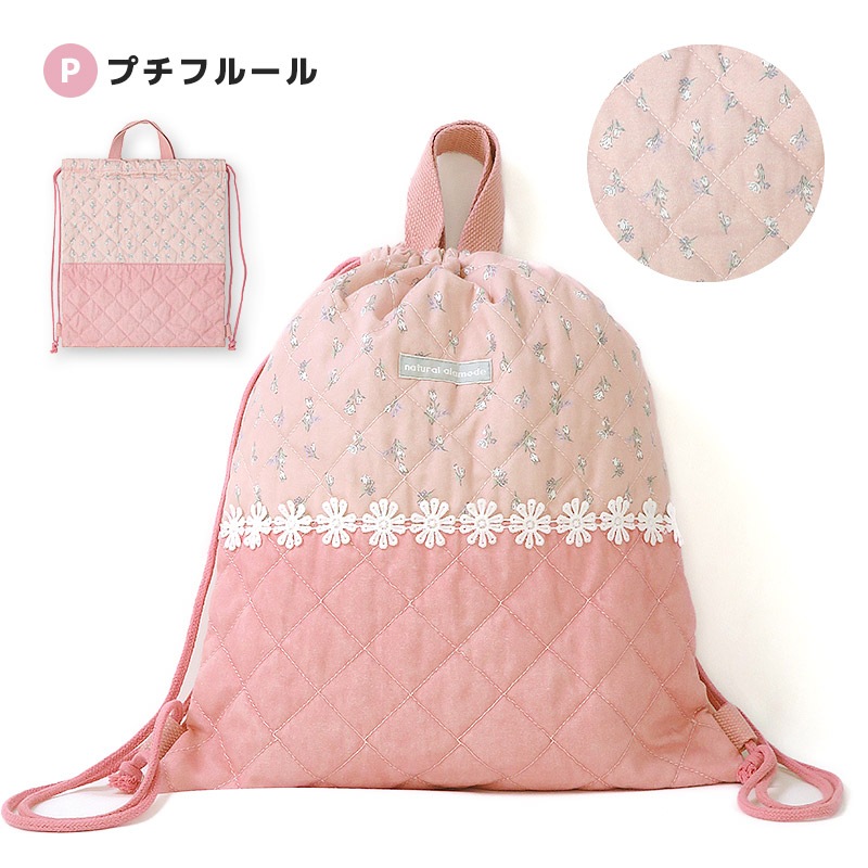 【送料無料】 キルティングナップサック