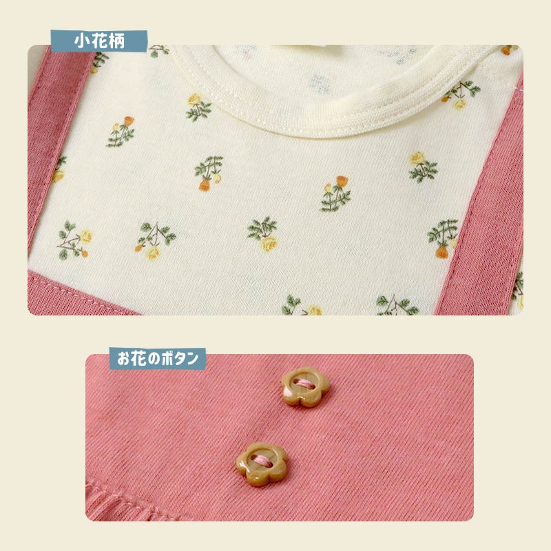 ベビー服 カバーオール 女の子 オーバーオール風 花柄 重ね着風 フラワー 長袖 ロンパース ( 70-80cm ) ナチュラル 子供服 キッズ 新生児 ベビーウェア 赤ちゃん かわいい おしゃれ 70cm 80cm ギフト プレゼント 出産祝い 贈り物 ベビーギフト
