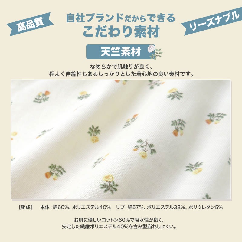 ベビー服 カバーオール 女の子 オーバーオール風 花柄 重ね着風 フラワー 長袖 ロンパース ( 70-80cm ) ナチュラル 子供服 キッズ 新生児 ベビーウェア 赤ちゃん かわいい おしゃれ 70cm 80cm ギフト プレゼント 出産祝い 贈り物 ベビーギフト