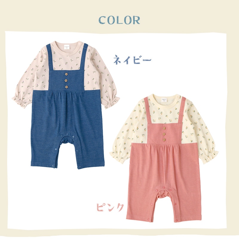 ベビー服 カバーオール 女の子 オーバーオール風 花柄 重ね着風 フラワー 長袖 ロンパース ( 70-80cm ) ナチュラル 子供服 キッズ 新生児 ベビーウェア 赤ちゃん かわいい おしゃれ 70cm 80cm ギフト プレゼント 出産祝い 贈り物 ベビーギフト