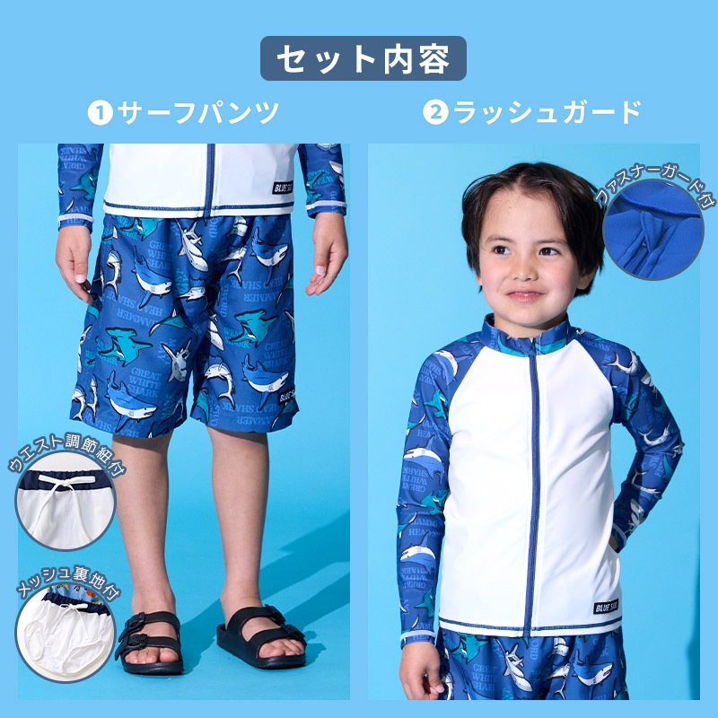 【送料無料】 水着 セット キッズ 男の子 スイムウェア 2点セット ( 100-130cm ) 子供 スイムパンツ サーフパンツ ラッシュガード 長袖 ボーイズ セットアップ 可愛い 男児 コーディネート スイムセット スイムグッズ お揃い 夏 プール 海 海水浴 スイミング