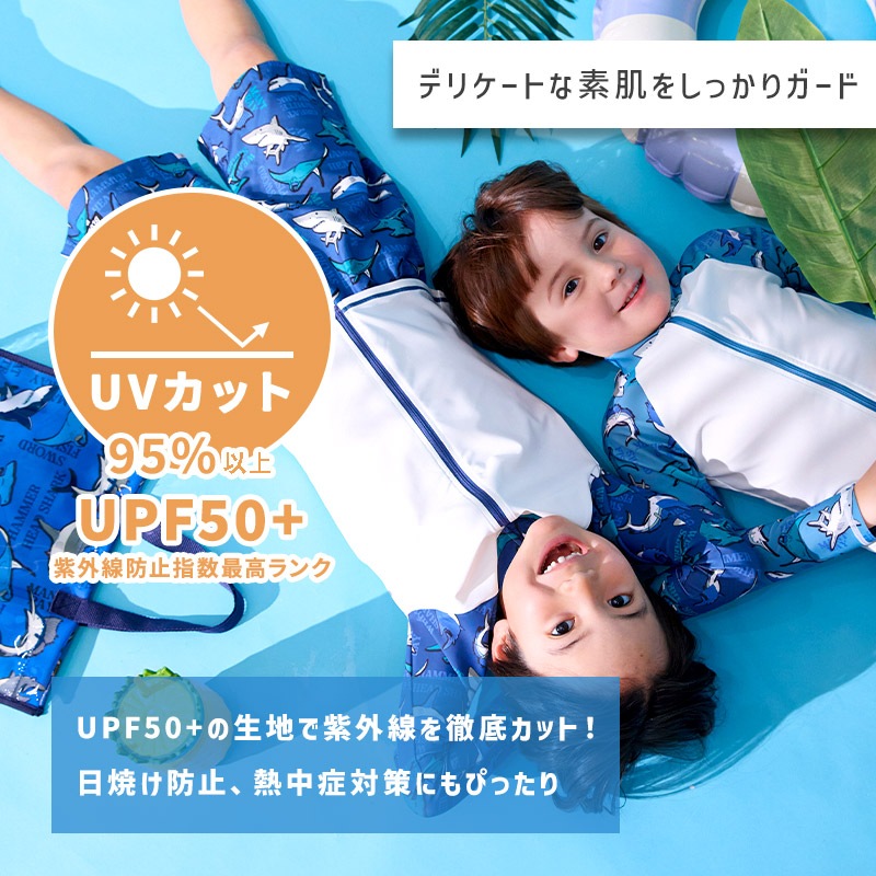 【送料無料】 水着 セット キッズ 男の子 スイムウェア 2点セット ( 100-130cm ) 子供 スイムパンツ サーフパンツ ラッシュガード 長袖 ボーイズ セットアップ 可愛い 男児 コーディネート スイムセット スイムグッズ お揃い 夏 プール 海 海水浴 スイミング