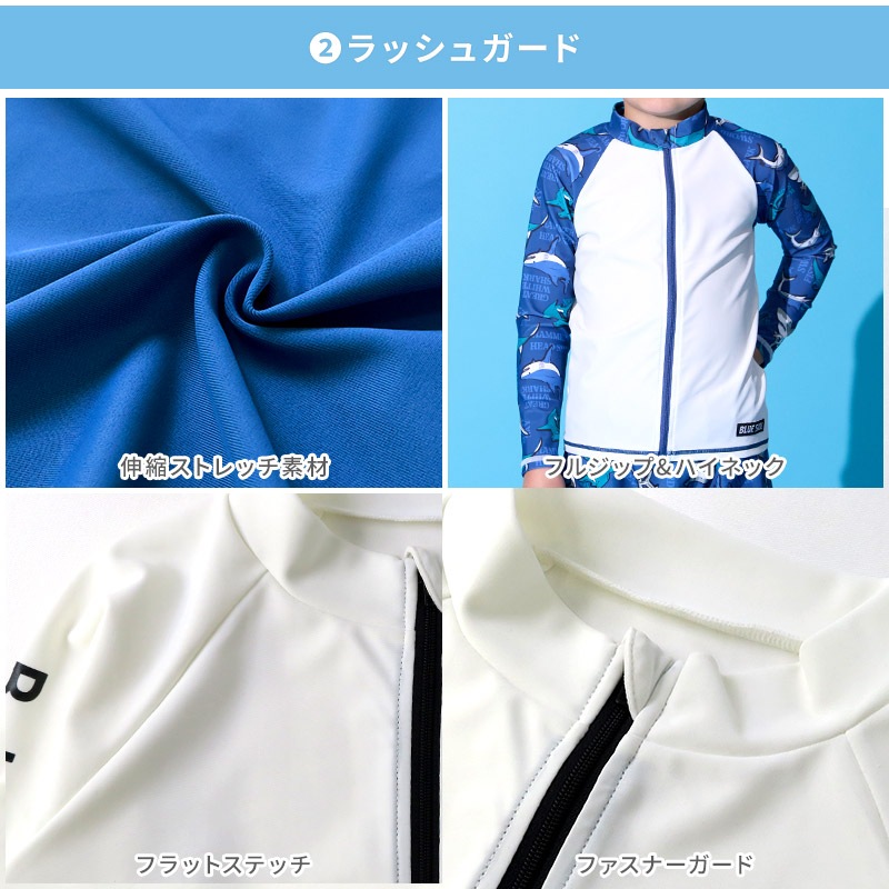 【送料無料】 水着 セット キッズ 男の子 スイムウェア 2点セット ( 100-130cm ) 子供 スイムパンツ サーフパンツ ラッシュガード 長袖 ボーイズ セットアップ 可愛い 男児 コーディネート スイムセット スイムグッズ お揃い 夏 プール 海 海水浴 スイミング