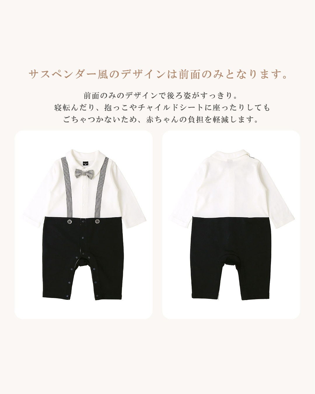 フォーマルベビーロンパース｜70-80cm
