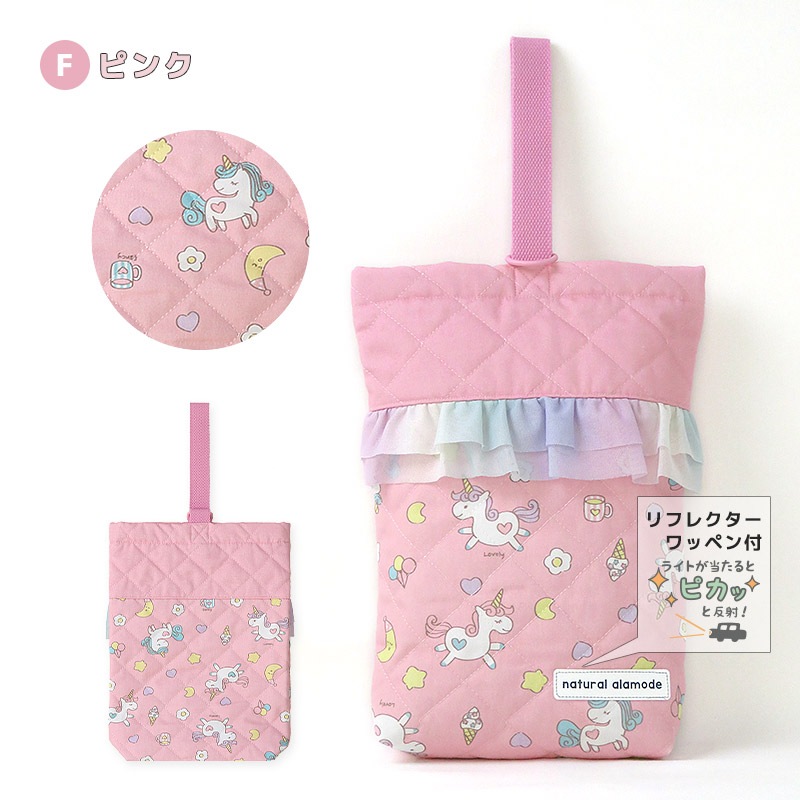 入園入学準備 4点セット ネコキルティング 女の子 ピンク シューズバッグ シューズケース キルティング キルト 上履き入れ