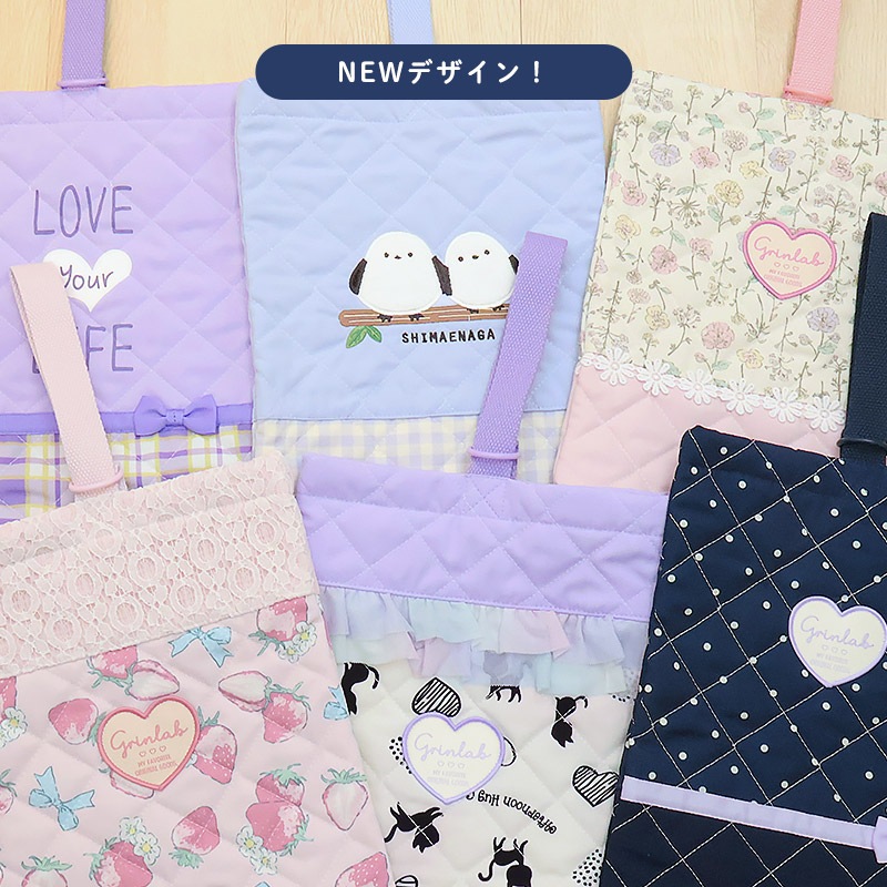 キルティングシューズバッグ