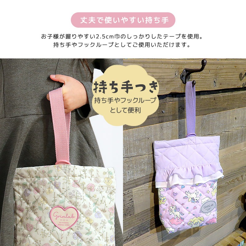 キルティングシューズバッグ