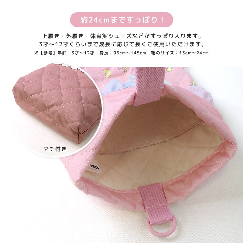 キルティングシューズバッグ