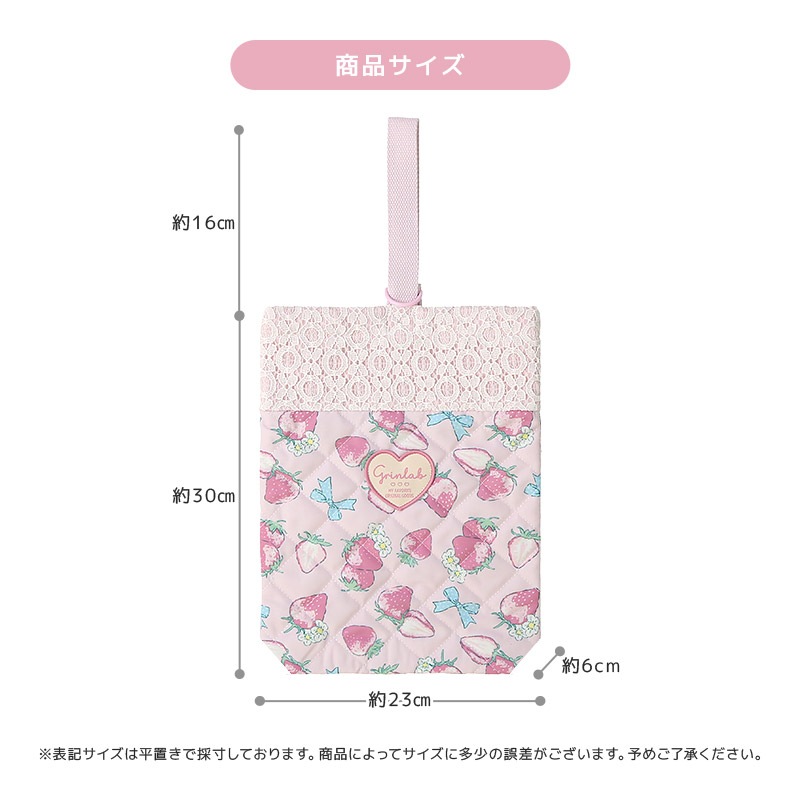 キルティングシューズバッグ