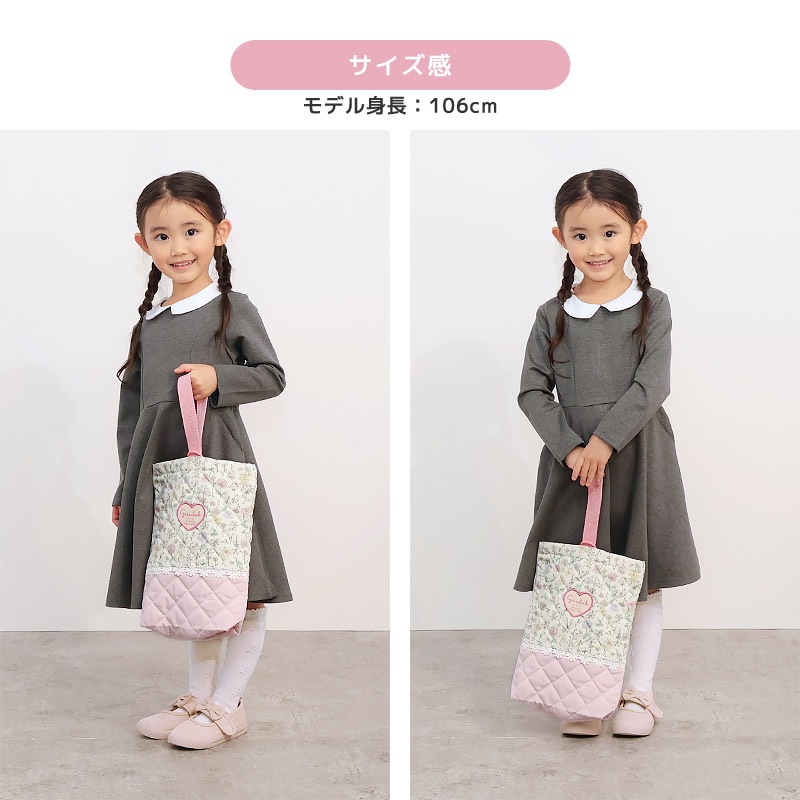 キルティングシューズバッグ