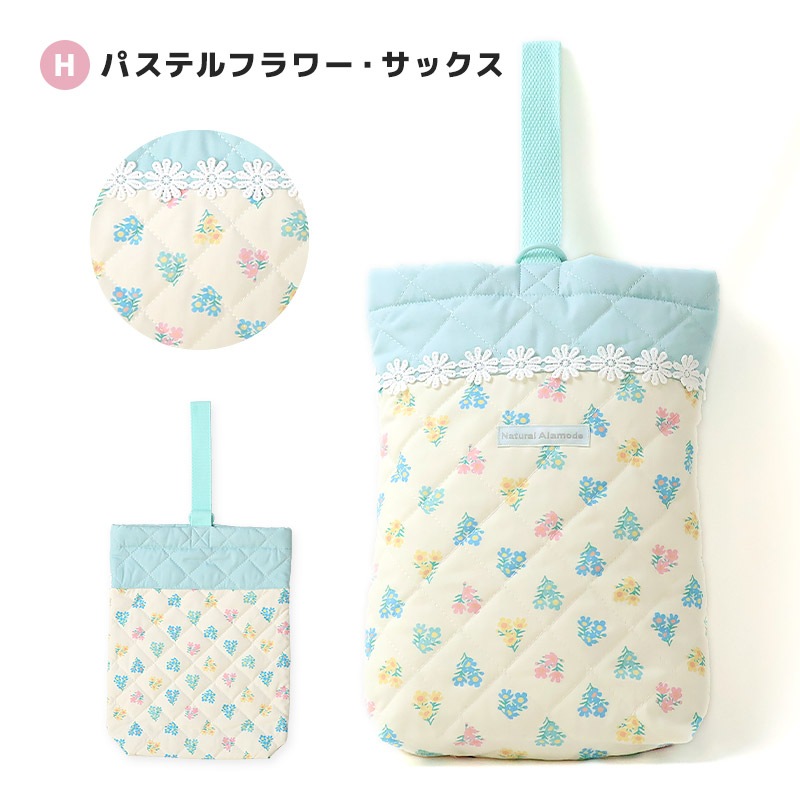 キルティングシューズバッグ