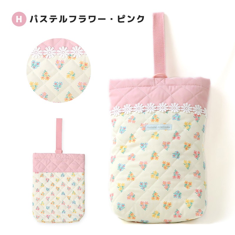 キルティングシューズバッグ