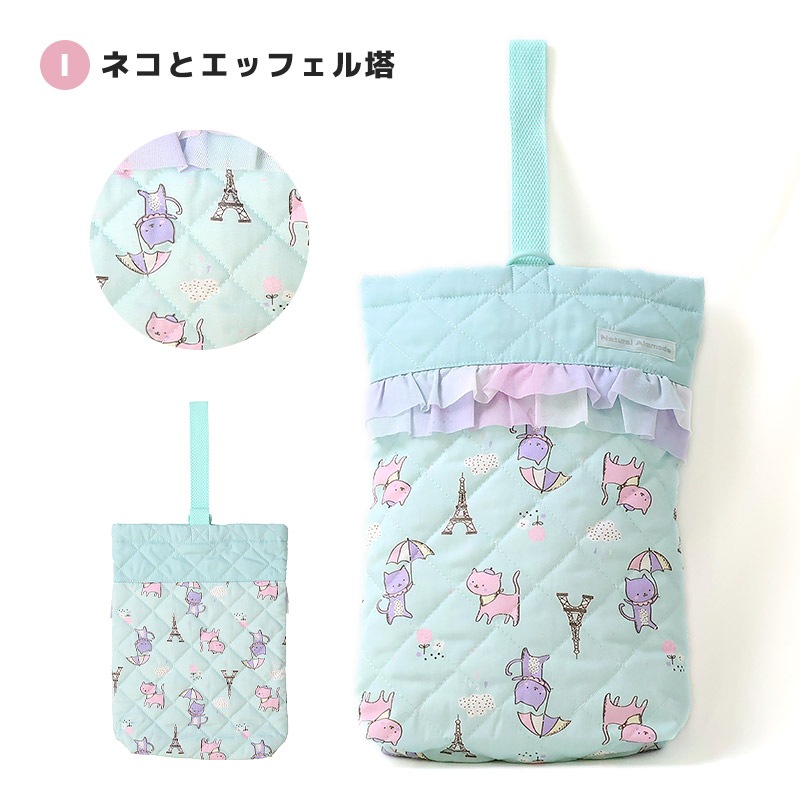 キルティングシューズバッグ