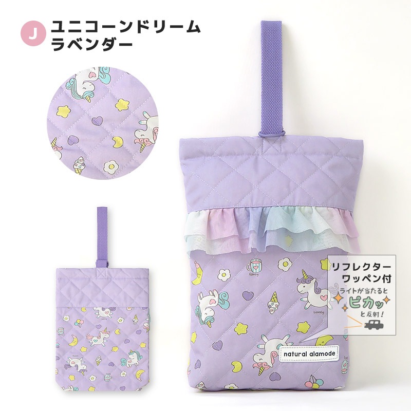 キルティングシューズバッグ