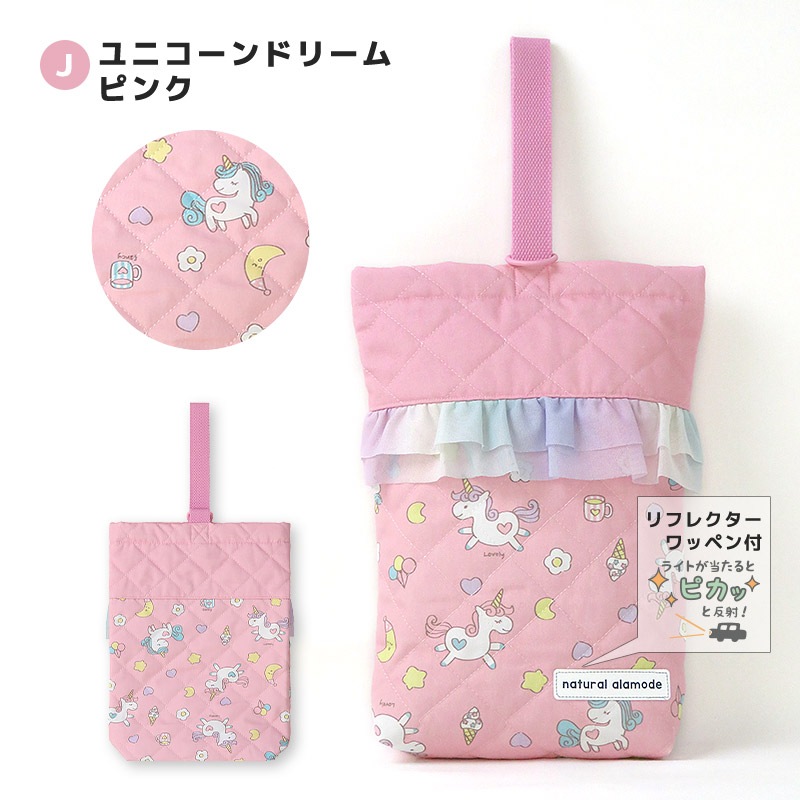 キルティングシューズバッグ