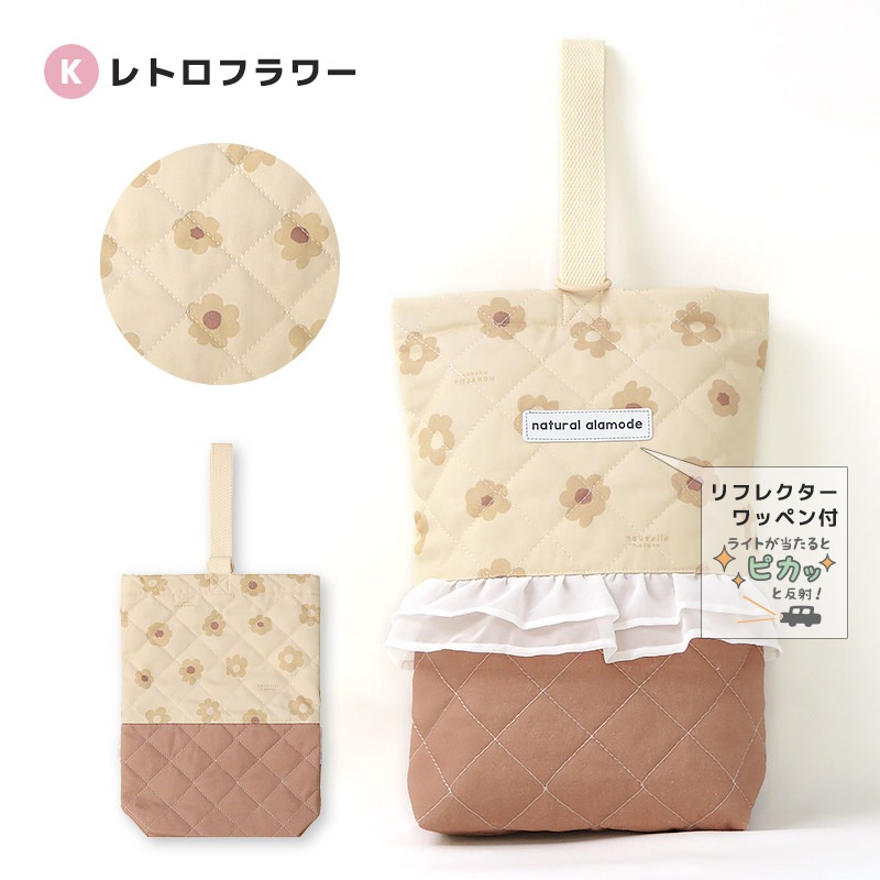 キルティングシューズバッグ