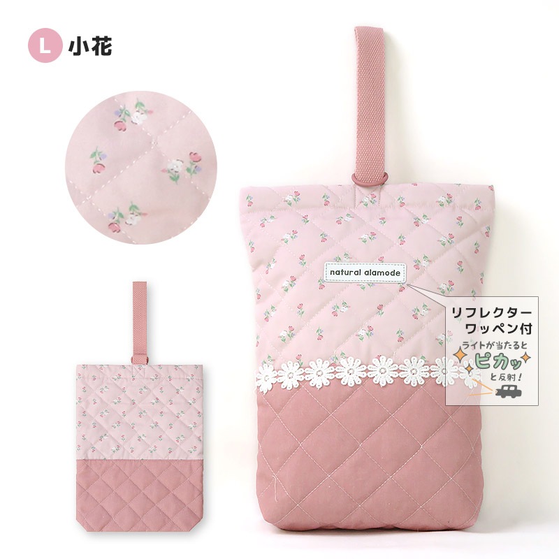 キルティングシューズバッグ