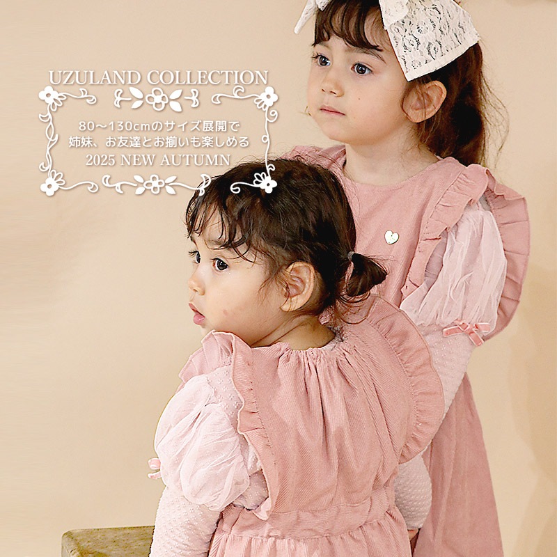 コーデュロイジャンパースカート【Uzulandウズランド】