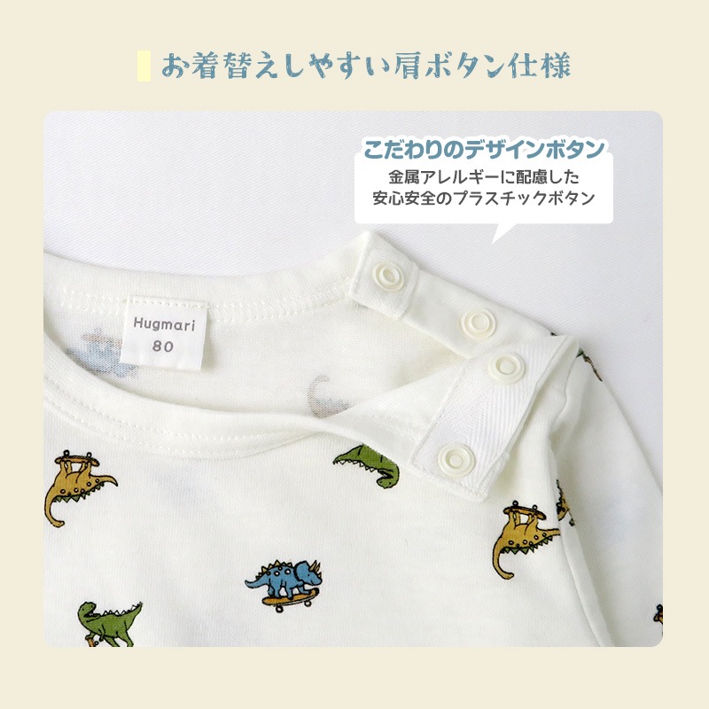 ベビー服 カバーオール 恐竜 切替 セパレート ダイナソー 長袖