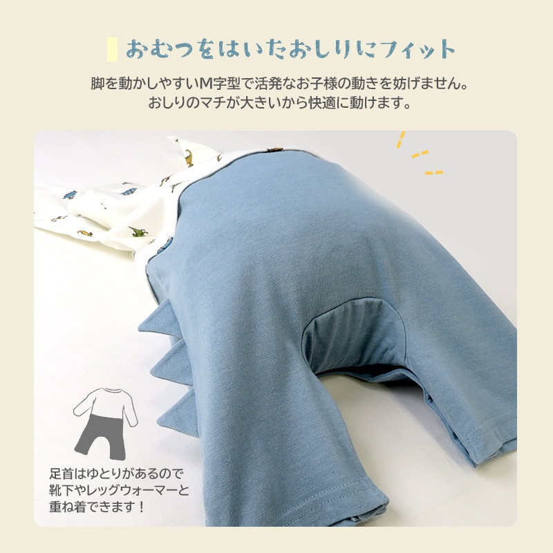 ベビー服 カバーオール 恐竜 切替 セパレート ダイナソー 長袖 ロンパース ( 70-80cm ) 男の子 子供服 キッズ 新生児 ベビーウェア 赤ちゃん かわいい 二次加工 おしゃれ 70cm 80cm ギフト プレゼント 出産祝い 贈り物 ベビーギフト