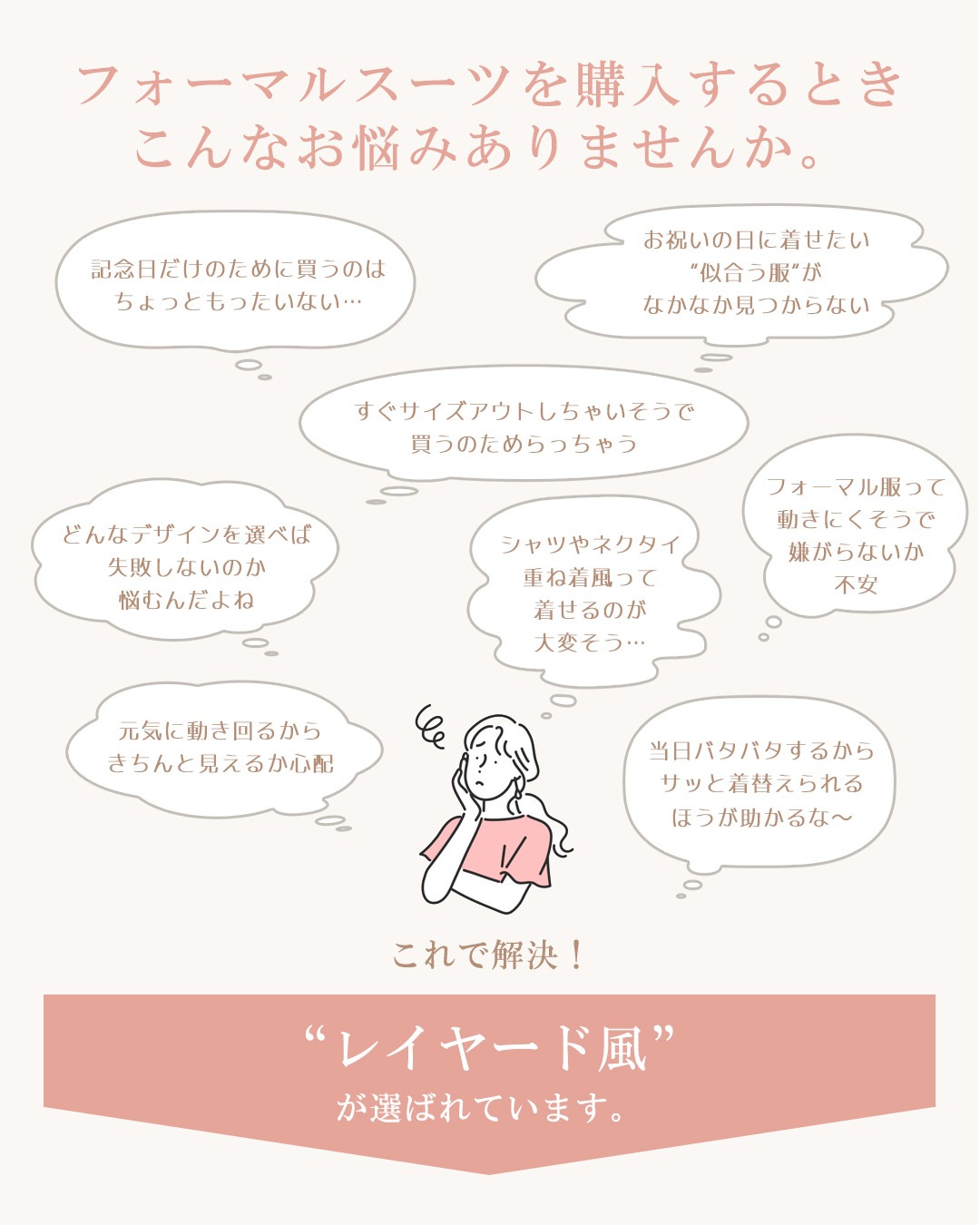 フォーマルセットアップ｜80-100cm