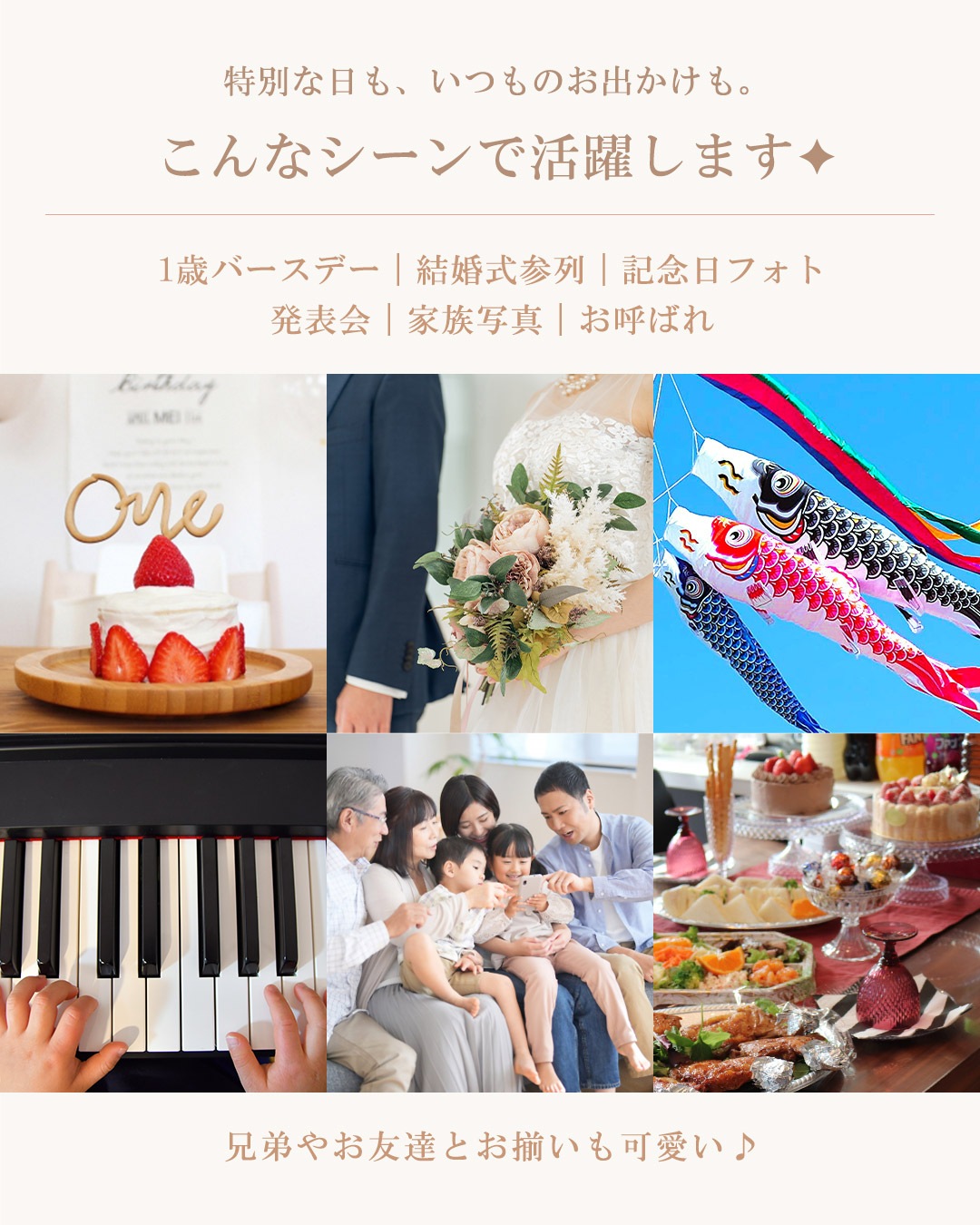 フォーマルセットアップ｜80-100cm
