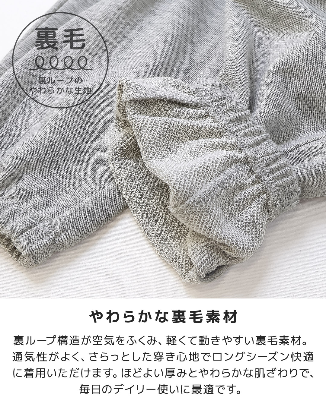 らくちん裏毛ゆるシルエットジョガーパンツ【GrinLab グリンラボ】｜80-130cm
