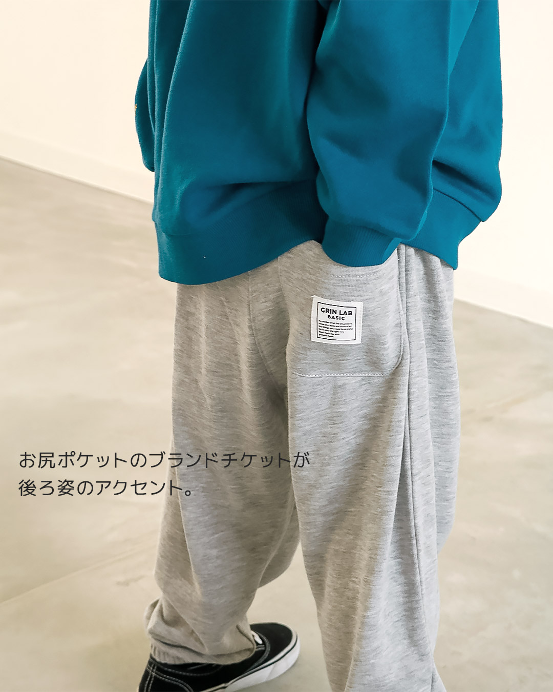 らくちん裏毛ゆるシルエットジョガーパンツ【GrinLab グリンラボ】｜80-130cm