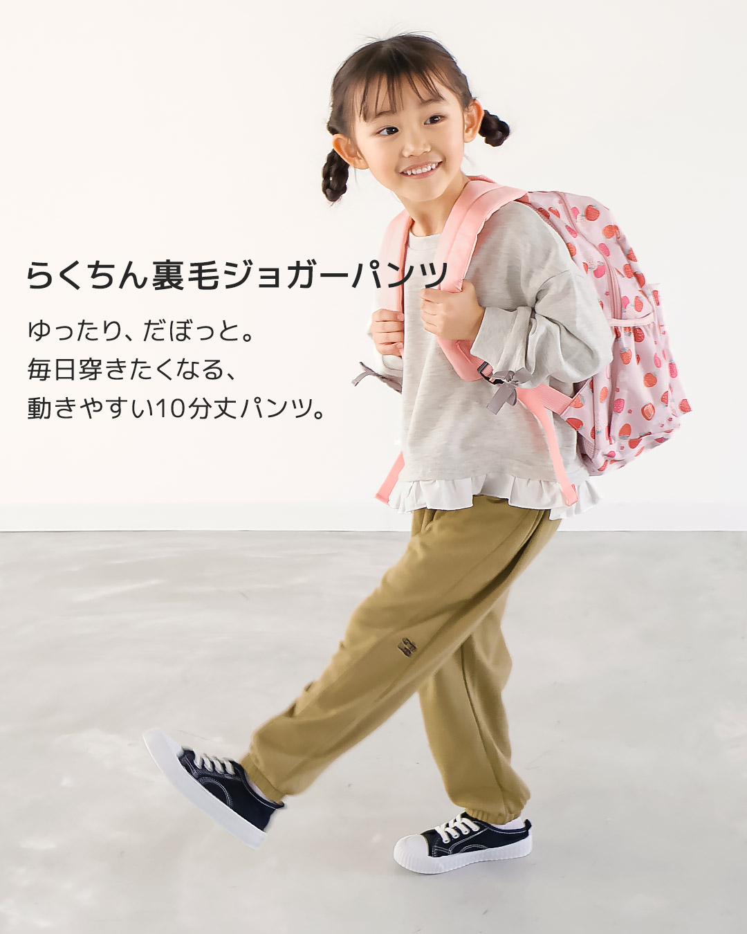 らくちん裏毛ゆるシルエットジョガーパンツ【GrinLab グリンラボ】｜80-130cm
