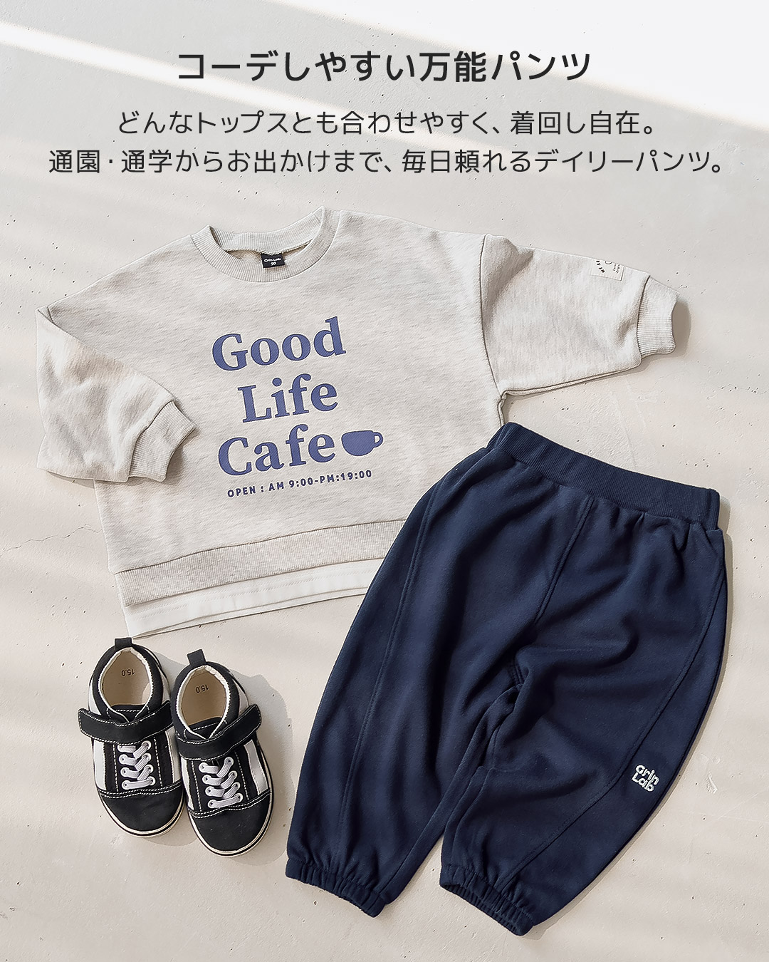 らくちん裏毛ゆるシルエットジョガーパンツ【GrinLab グリンラボ】｜80-130cm
