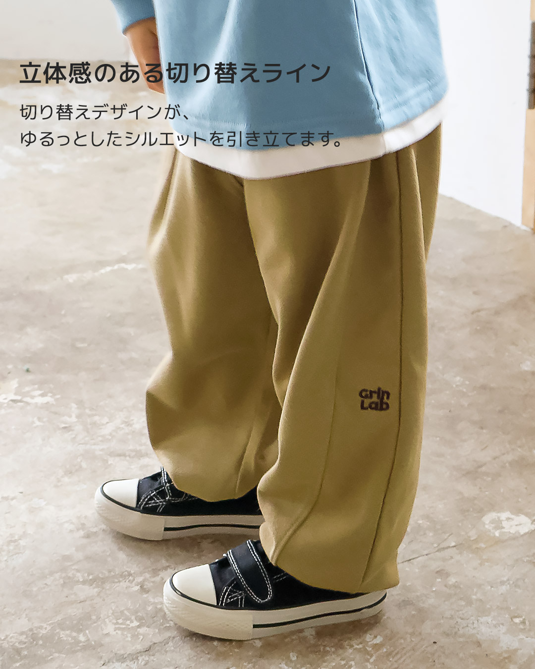 らくちん裏毛ゆるシルエットジョガーパンツ【GrinLab グリンラボ】｜80-130cm