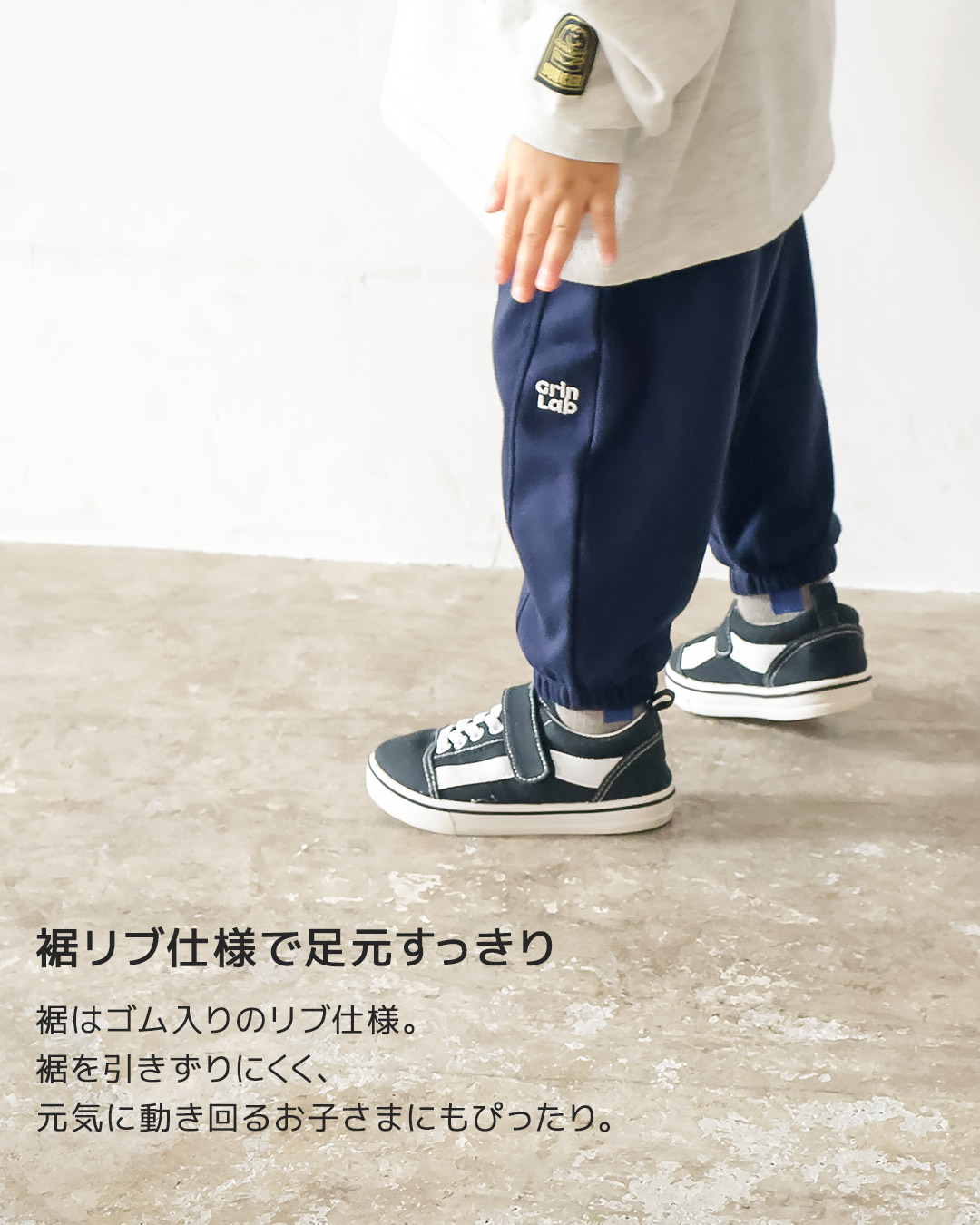 らくちん裏毛ゆるシルエットジョガーパンツ【GrinLab グリンラボ】｜80-130cm