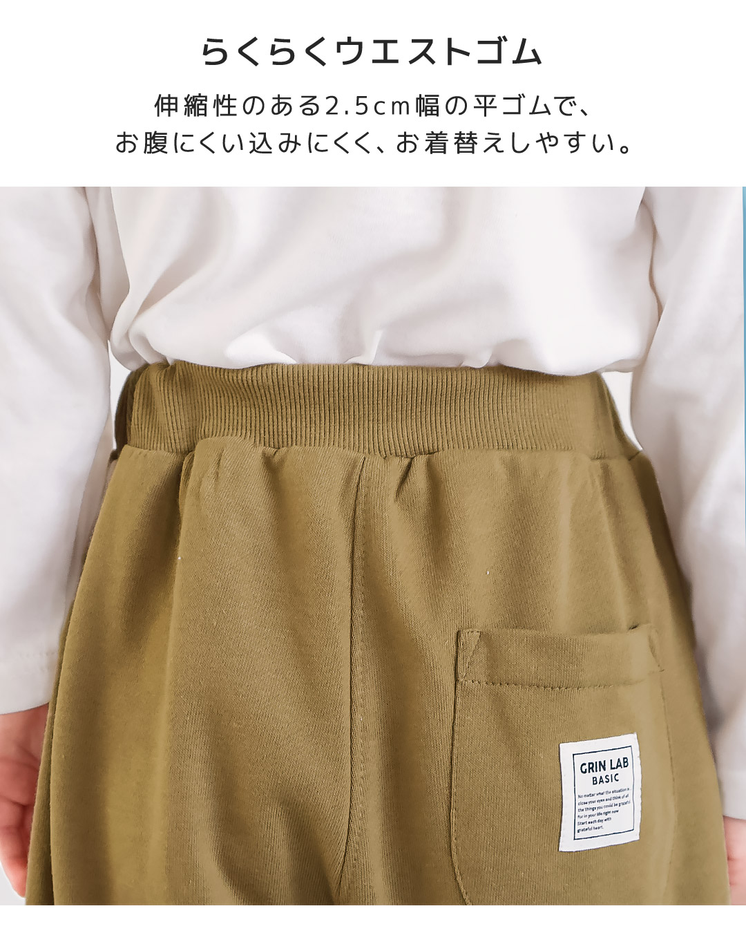 らくちん裏毛ゆるシルエットジョガーパンツ【GrinLab グリンラボ】｜80-130cm