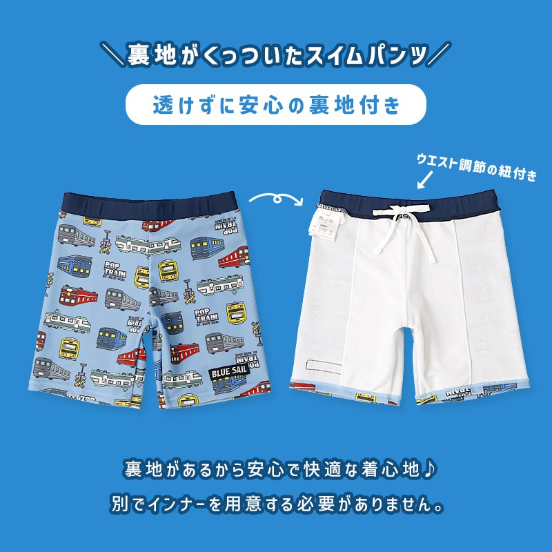 UVカット スイムパンツ｜100-130cm
