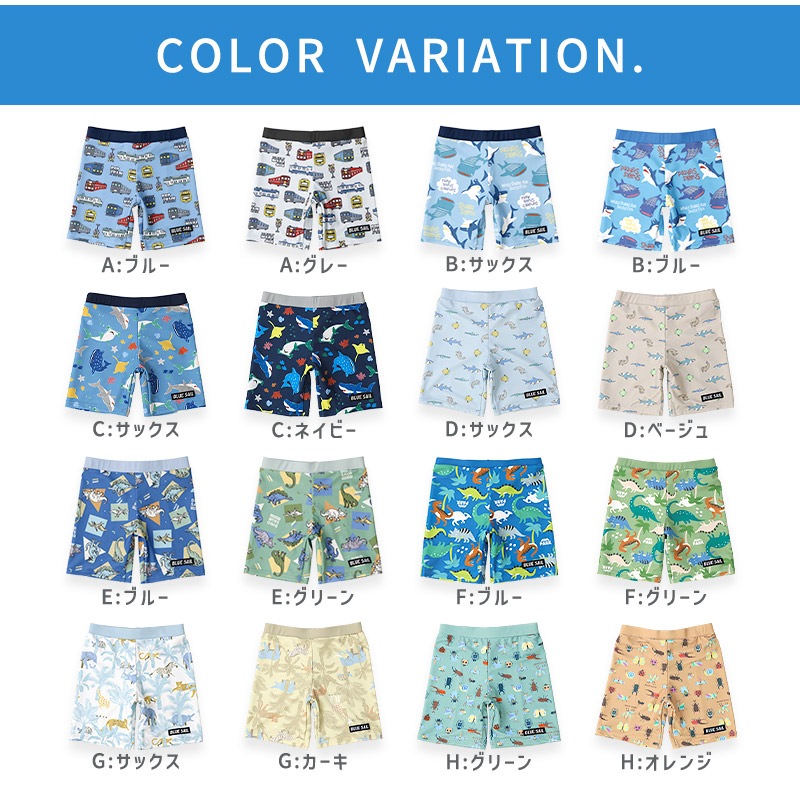 UVカット スイムパンツ｜100-130cm