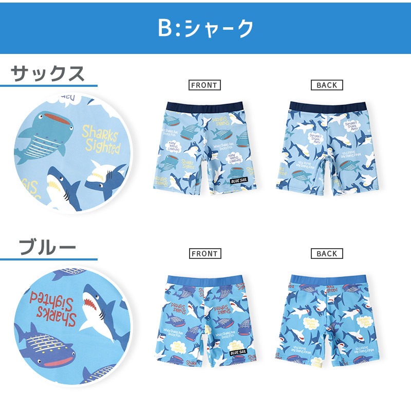 UVカット スイムパンツ｜100-130cm