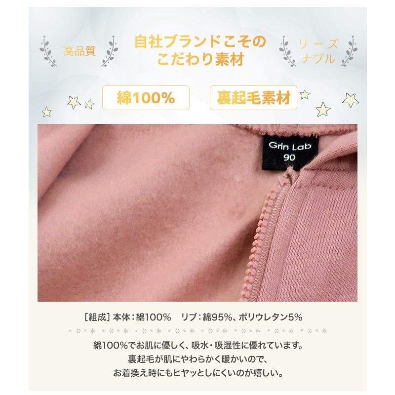 キッズ パーカー 裏起毛 フード 耳付き トレーナー アニマル デザイン 兎年 長袖 ( 80-130cm) 【GrinLab】 ライトアウター グリンラボ 子供服 裏毛 キッズ ベビー くすみカラー レトロ ゆったり ワイド 冬物 80cm 90cm 95cm 100cm 110cm 120cm 130cm 