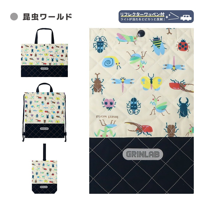 入園入学３点セット